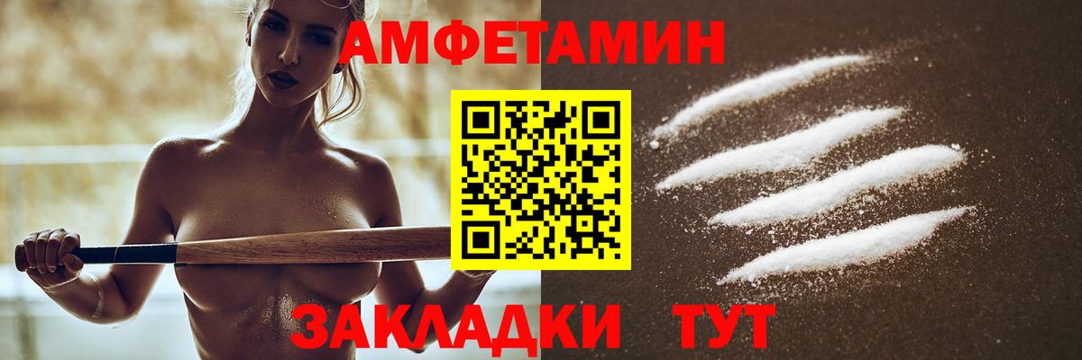 Амфетамин Розовый Лосино-Петровский