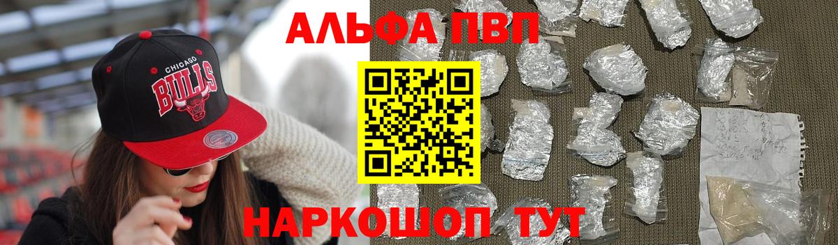А ПВП Соль Лосино-Петровский