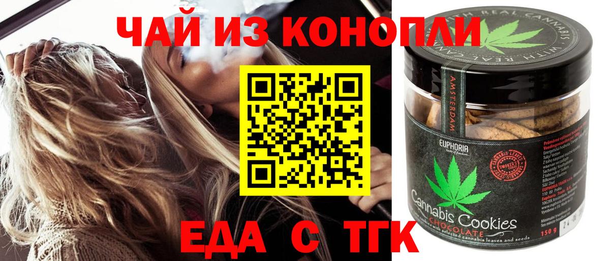 Еда ТГК конопля Лосино-Петровский