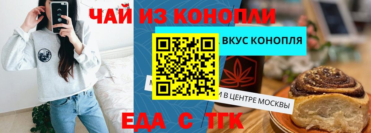Еда ТГК марихуана  Вход с VPN  Лосино-Петровский 