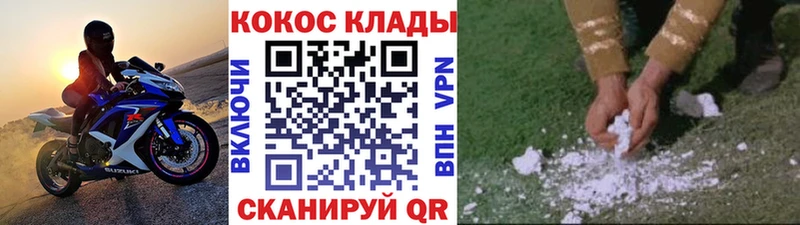 магазин продажи наркотиков Лосино-Петровский Cocaine Колумбийский