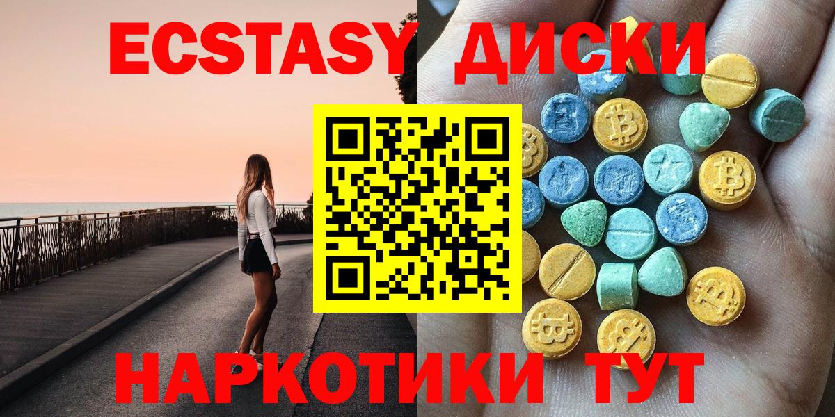 Ecstasy mix Лосино-Петровский