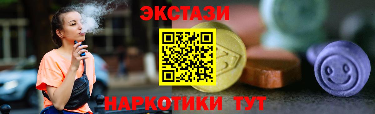 ЭКСТАЗИ  Ecstasy XTC  Вход с VPN  Экстази ешки  Лосино-Петровский 