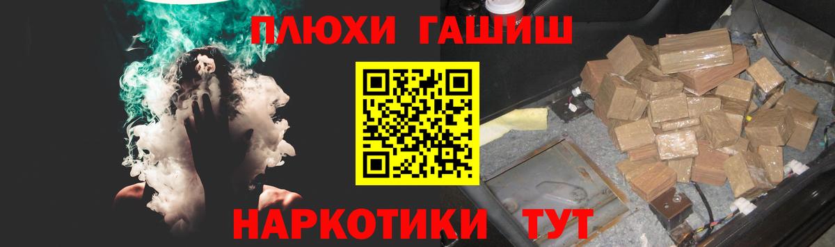 Лосино-Петровский  наркошоп  ГАШИШ 40% ТГК  ГАШИШ  Вход с VPN  ГАШИШ гарик 