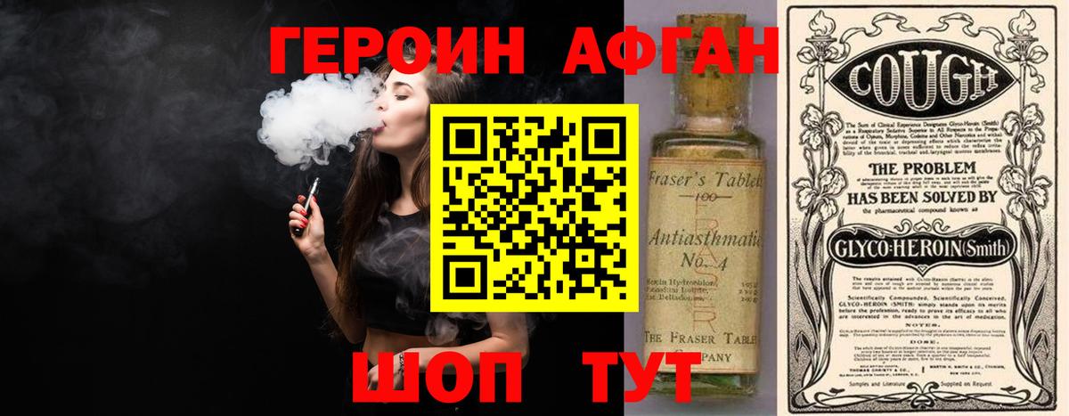 ГЕРОИН белый  Вход с VPN  Лосино-Петровский 