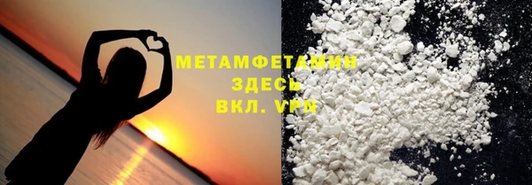 метамфетамин Осташков