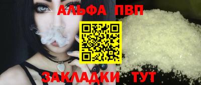 ALPHA-PVP Кимры