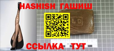 синтетический гашиш Кингисепп