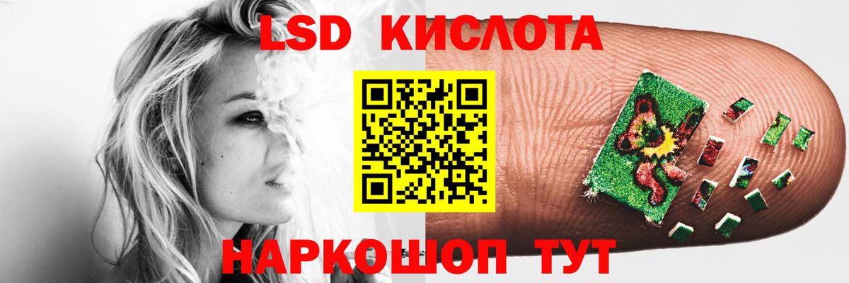 Лосино-Петровский  LSD-25 экстази ecstasy  Вход с VPN  ЛСД экстази кислота 