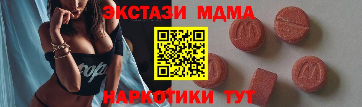 Лосино-Петровский  MDMA кристаллы  Вход с VPN  МДМА молли 