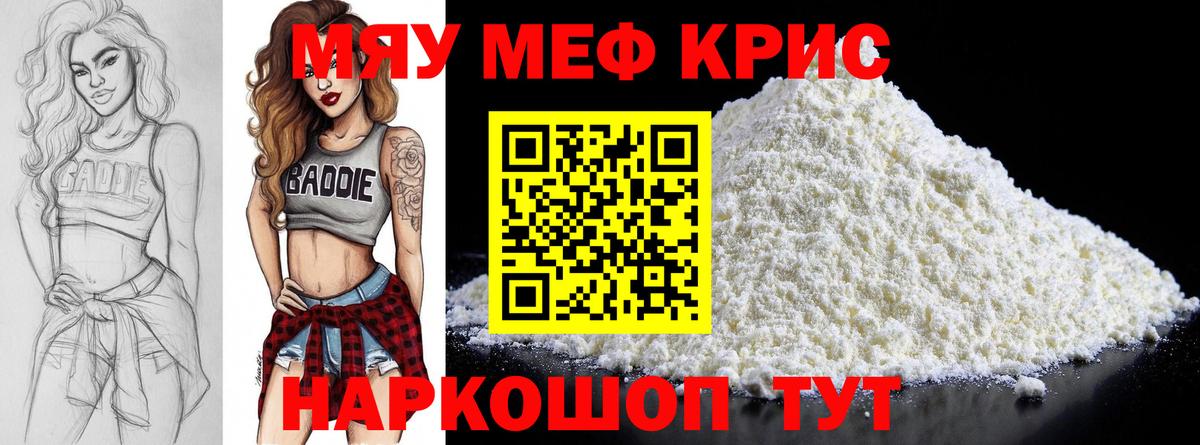 Лосино-Петровский  Мефедрон мяу мяу  МЯУ-МЯУ mephedrone  Вход с VPN 