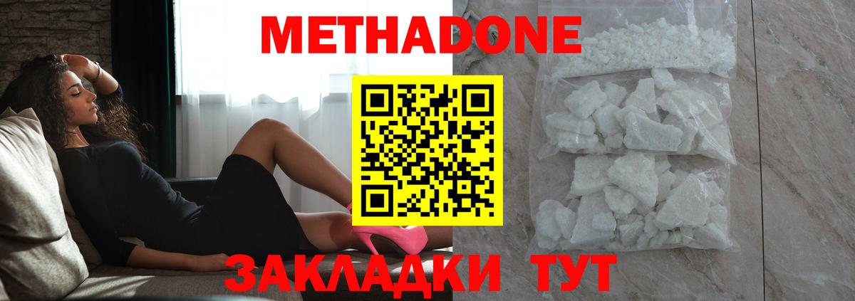 МЕТАДОН кристалл  Метадон VHQ  OMG ТОР  Лосино-Петровский  Вход с VPN 