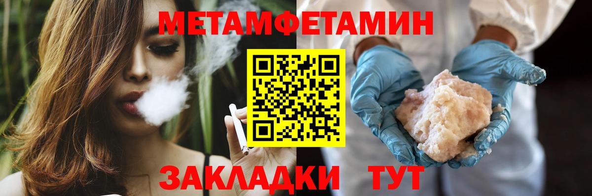 Лосино-Петровский  Метамфетамин мет  Метамфетамин мет  Вход с VPN 