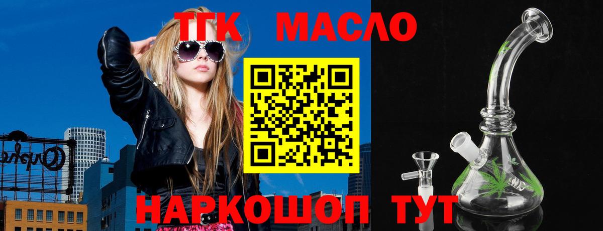 Лосино-Петровский  ТГК Wax  Вход с VPN 