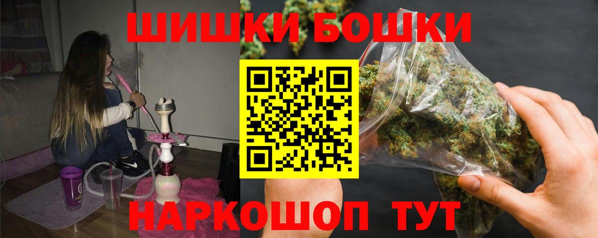 Бошки марихуана план  Бошки Шишки VHQ  Канабис планчик  Лосино-Петровский  Вход с VPN 